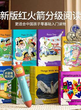 红火箭分级阅读Red Rocket Readers英文原版进口蓝盒黄盒儿童绘本小学生阅读英语书启蒙支持小怪兽3代点读笔可点raz大猫