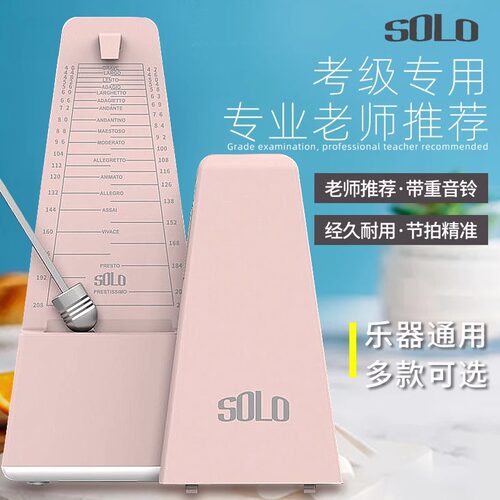 节拍器钢琴专用考级精准机械
