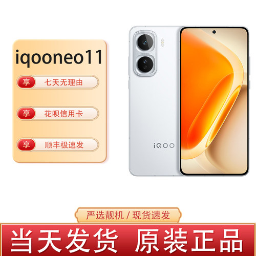 iQOO Neo11