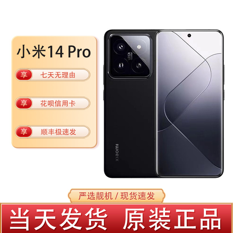 MIUI/小米 Xiaomi 14 Pro徕卡镜头5G光影猎人可变光圈5G小米手机