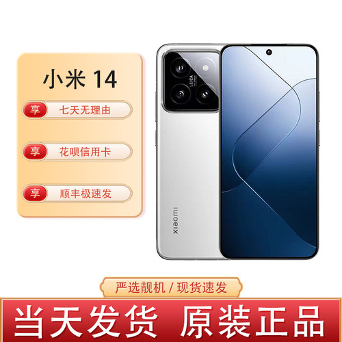 MIUI/小米 Xiaomi 14徕卡光学镜头光影猎人900徕卡骁龙8Gen3