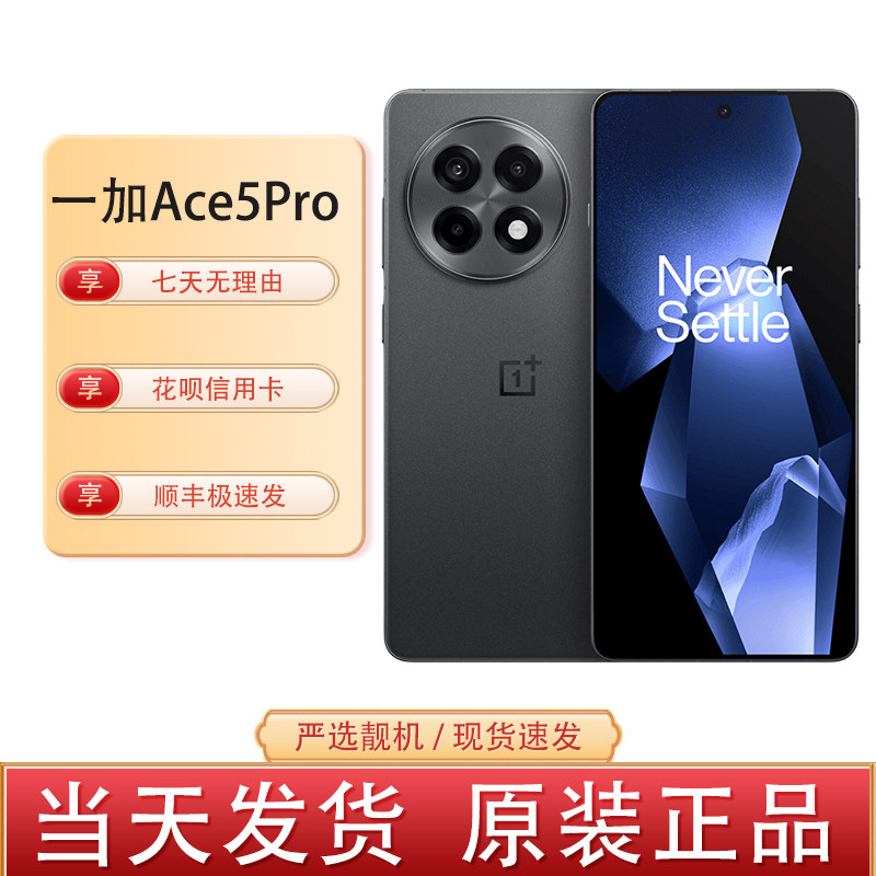 OnePlus/一加 Ace 5 Pro图片