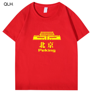 大码纯棉天安门北京印象短袖男女旅游纪念品体恤礼品文化衫