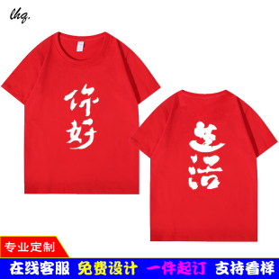 你好生活文字T恤撒贝宁尼尔买提同款黑白短袖衫印花打底上衣服夏