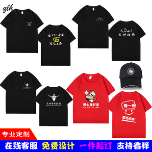 重庆小面服务员工作服T恤定制兰州拉面饭店面馆纯棉短袖印字diy