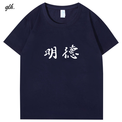 短袖圆领男女定制舒适