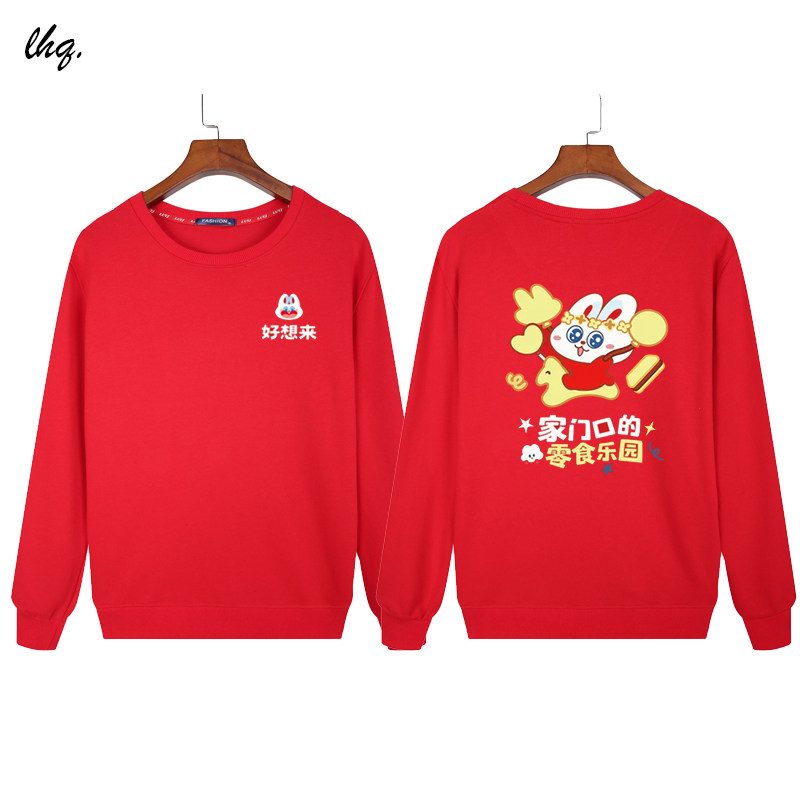 零食乐园工装好想来省钱超市男女工作服纯棉卫衣定制外套红色长袖