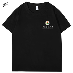 纯棉中国传媒大学校徽logo短袖T恤衣服学生社团班服定制男女印花