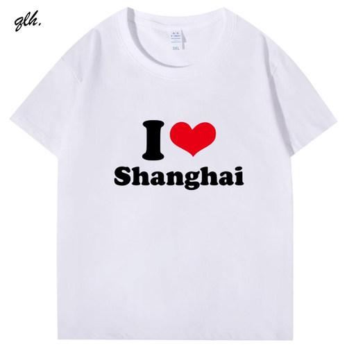 我爱上海 I LOVE SH 我爱北京香港纽约 文字定制 纯棉短袖半袖夏