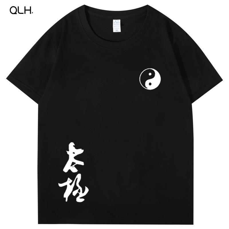 太极服功夫武术短袖文化衫棉质宽松T恤晨练服男女休闲 上衣训练服