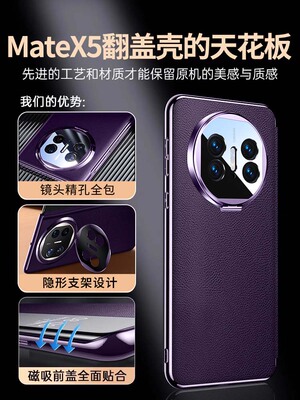 原装正品【真皮翻盖】适用华为matex5手机壳新款镜头全包磁吸matex5典藏版保护套智能视窗X5外壳高端X3超薄折