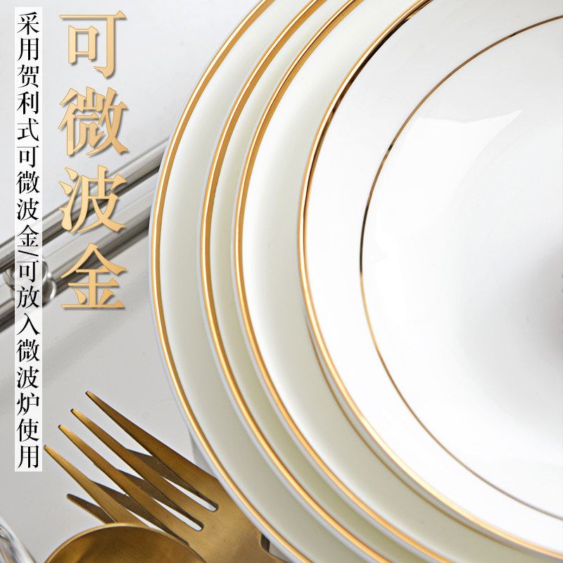 盘子盘子家用陶瓷金边深盘唐山骨瓷餐具套装碟子白色餐盘2024新款