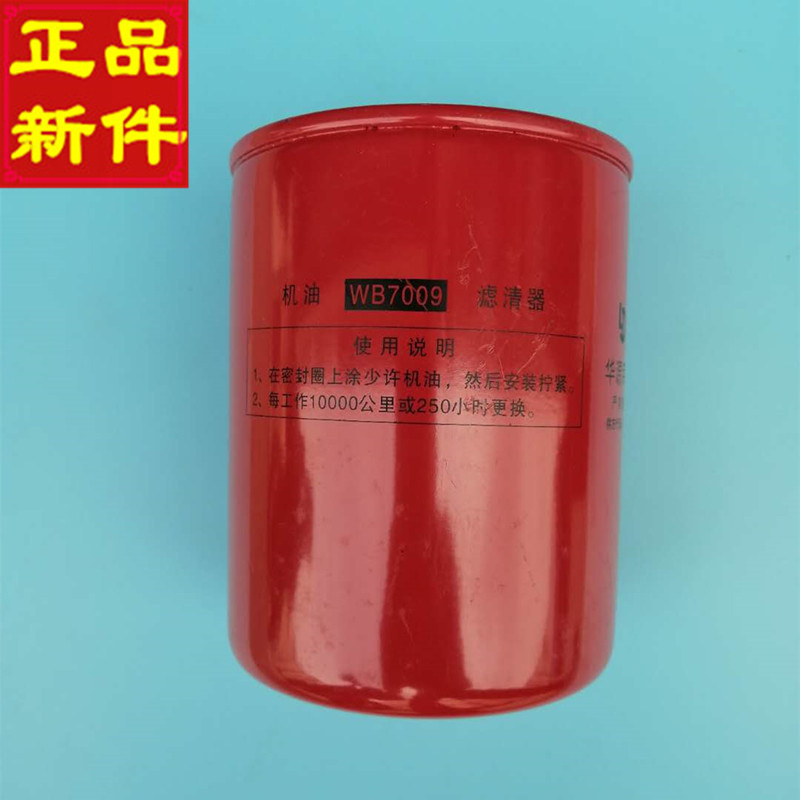 黑豹机油滤芯莱动原厂全新滤清器