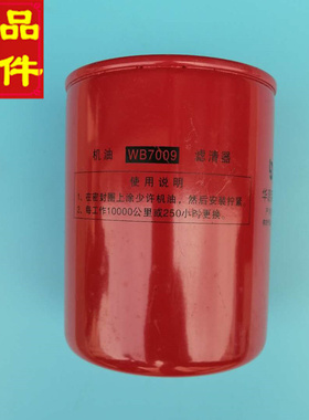 黑豹汽车莱动柴油机480国四4L8CF 4L18E 3L16CR机油滤芯滤清器新