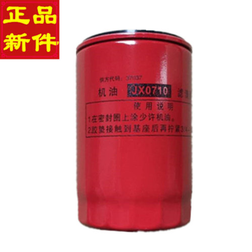 滤芯发动机莱动滤清器总成正品新