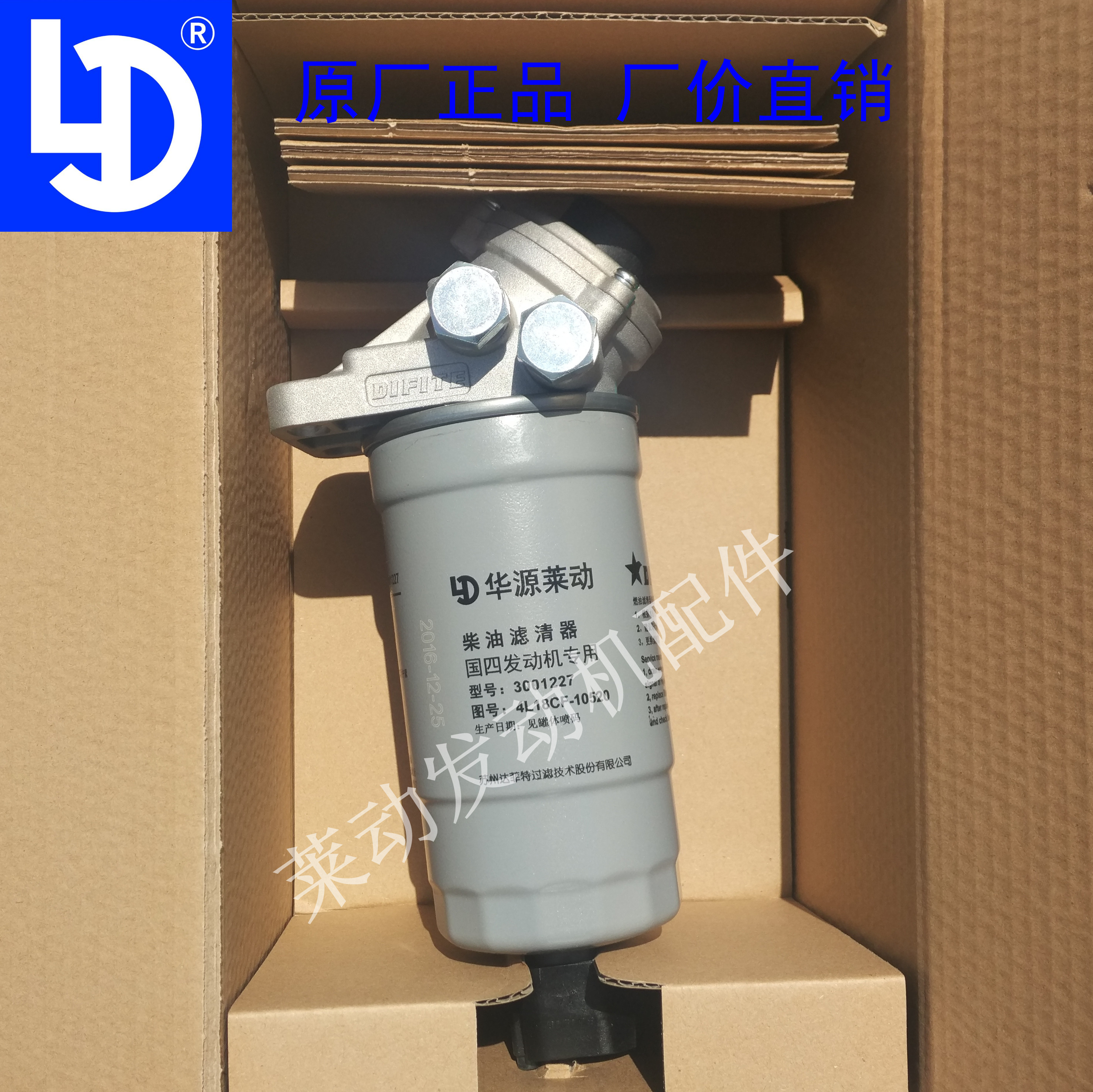Panthers Fukuda Yu Ling automobile EFI 480 engine diesel oil Filter Filter element 4L18CF newin the Car/Articles/Fitting/Refit , Auto Parts and Accessories , Power Systems , Engine assembly and parts  category - from Buy2taobao.com to provide professional Taobao agent buy service