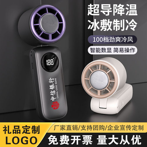 2025新款手持风扇迷你印图案刻字
