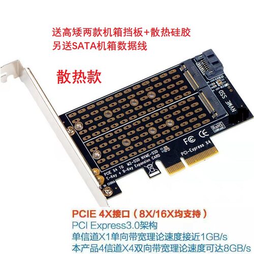 PCIE转M.2NVME/NGFF高速双盘位转接卡 台式电脑SSD固态硬盘扩展卡