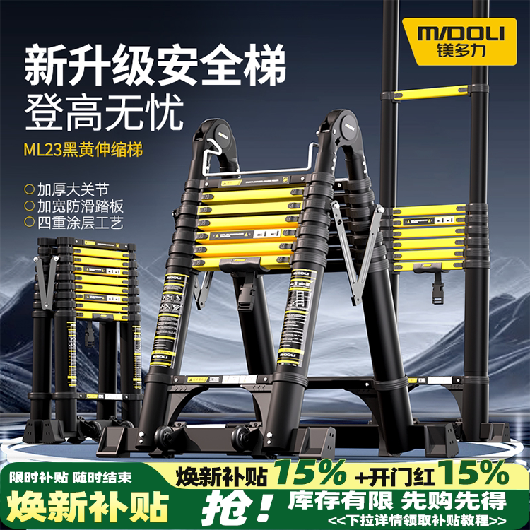 镁多力人字伸缩梯子家用多功能折叠梯加厚铝合金便携升降工程楼梯