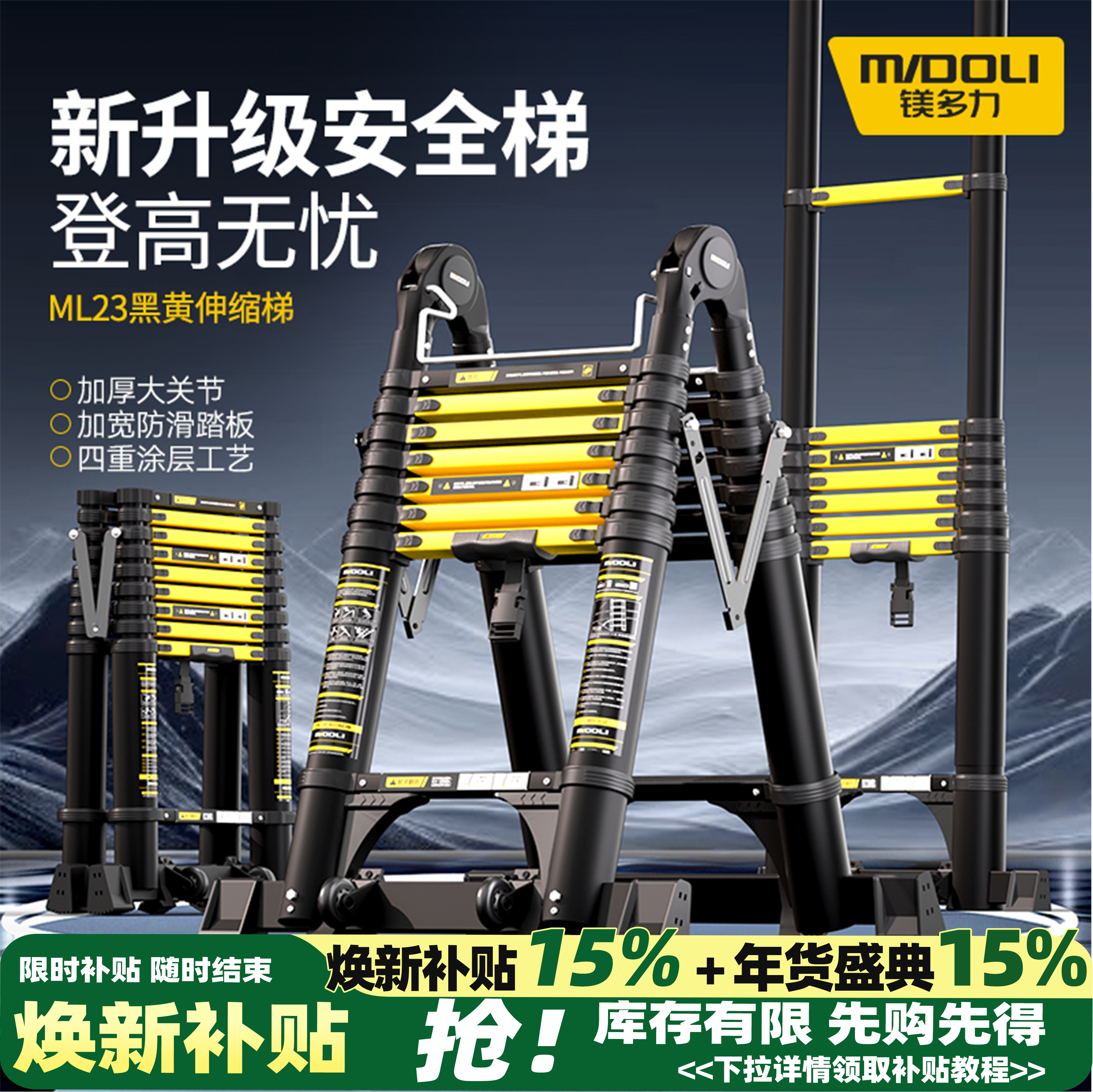 镁多力人字伸缩梯子家用多功能折叠梯加厚铝合金便携升降工程楼梯