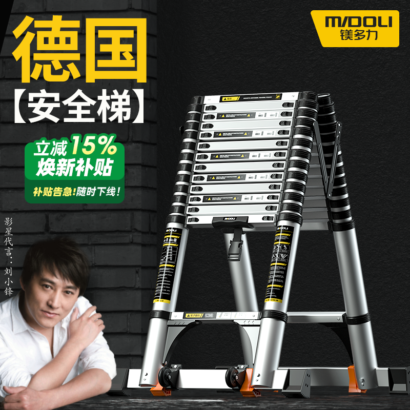镁多力加厚铝合金多功能伸缩梯工程人字家用折叠升降楼梯便携梯子