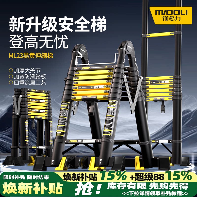 镁多力人字伸缩梯子家用多功能折叠梯加厚铝合金便携升降工程楼梯