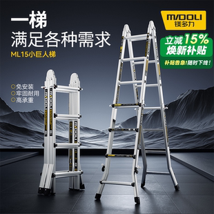 镁多力伸缩梯子家用多功能便携升降楼梯工程铝合金折叠小巨人字梯