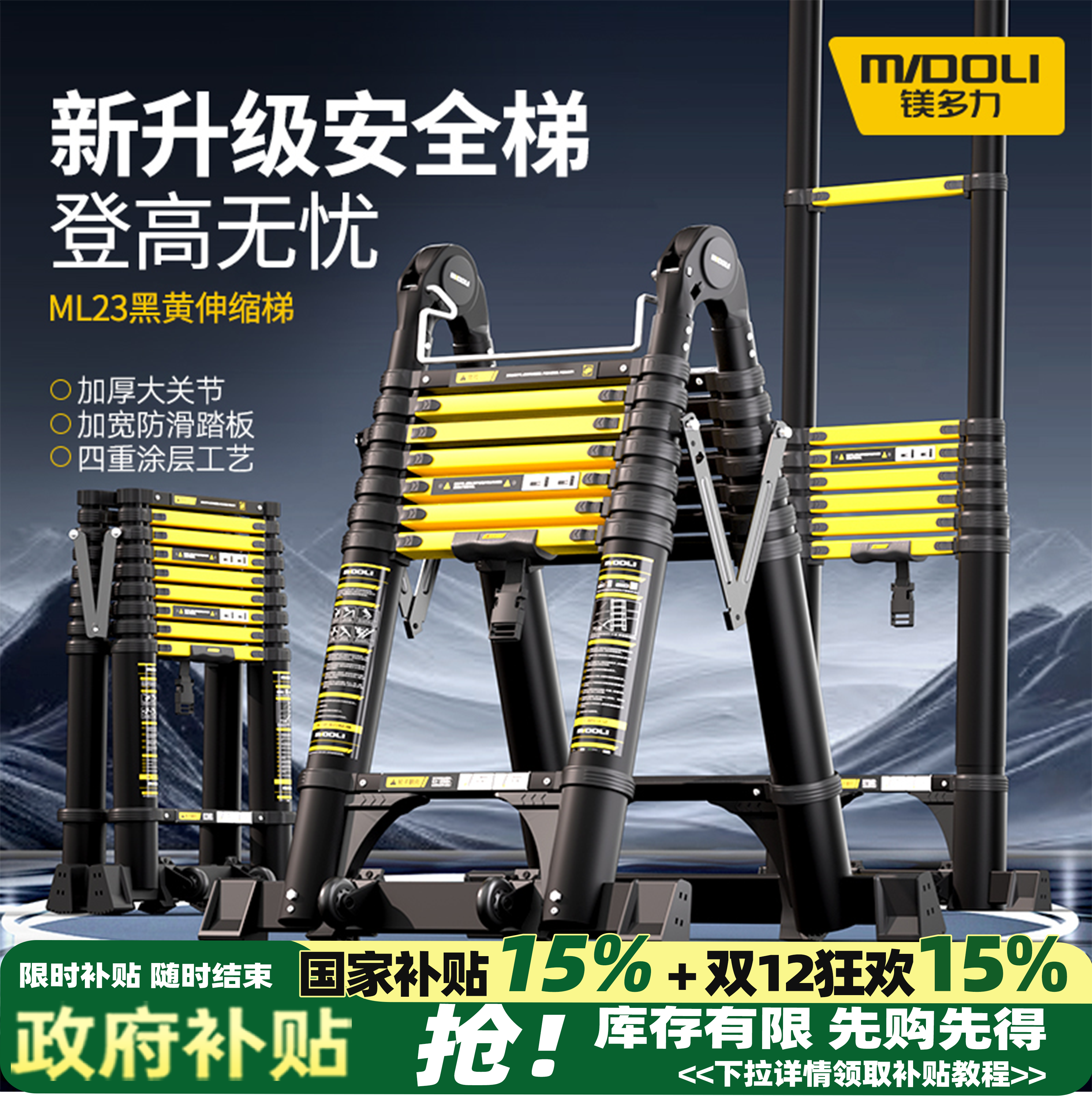 镁多力人字伸缩梯子家用多功能折叠梯加厚铝合金便携升降工程楼梯