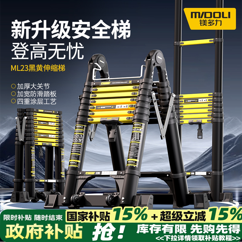 镁多力人字伸缩梯子家用多功能折叠梯加厚铝合金便携升降工程楼梯