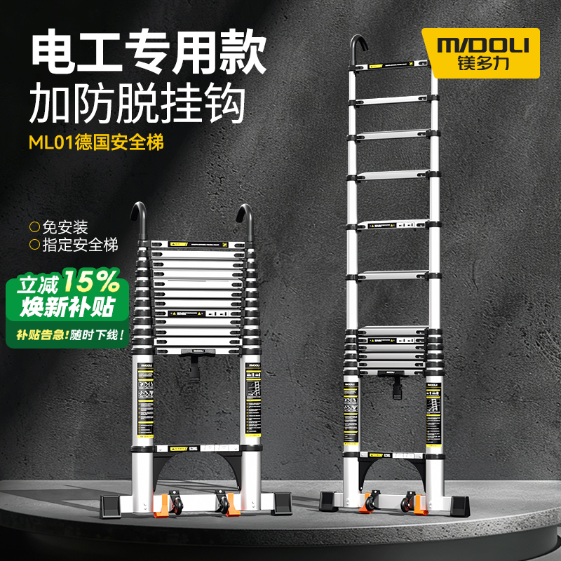 镁多力伸缩单面家用折叠升降楼梯加厚便携梯铝合金工程梯子带挂钩