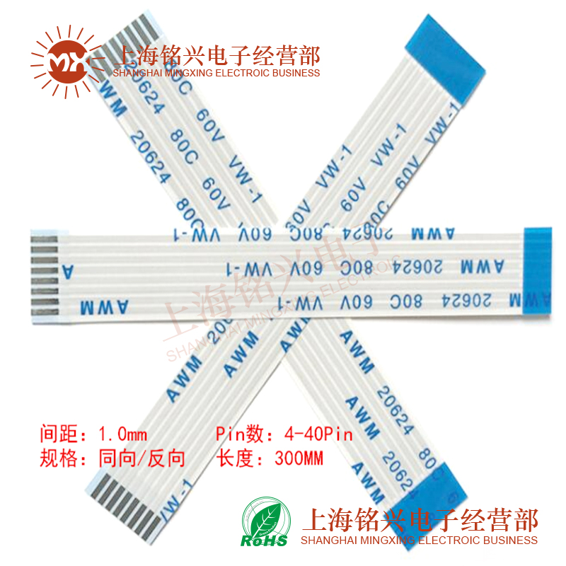 1.0mm 36Pin 36P FFC FPC软排线 AWM 20624 80C 60V VW-1扁平线