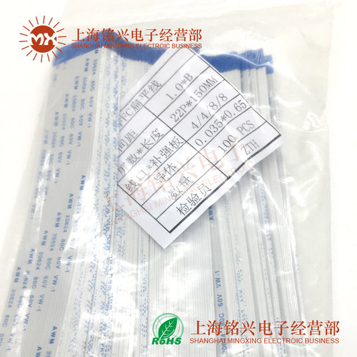1.0mm 22Pin 22P FFC FPC软排线 AWM 20624 80C 60V VW-1扁平线