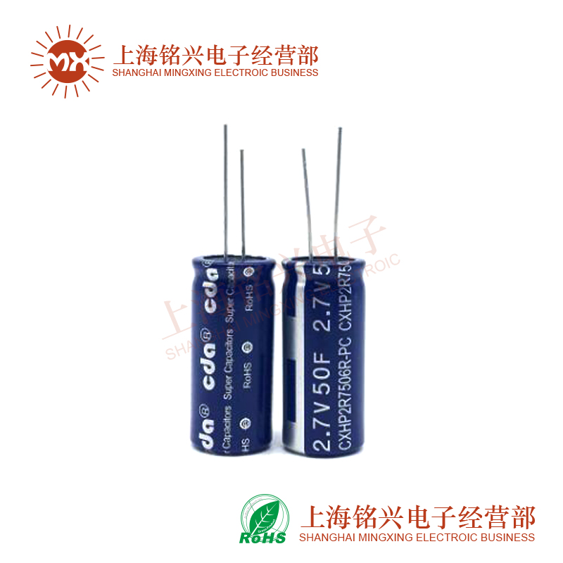 超级法拉电容 2.7V50F 18X40 脚距7.7mm 高性能超级法拉电容
