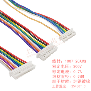 10P 28AWG 单双头电子端子线 1.25MM间距连接线