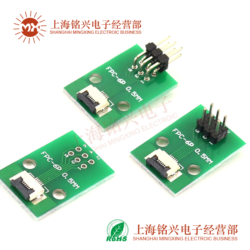 HM0.5MM转换板68102030P