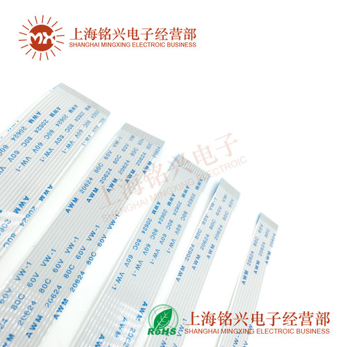 10条 1.0MM间距FPC/FFC扁平软排线  7P 9P 11P 13P 15Pin 正反向 - 封面