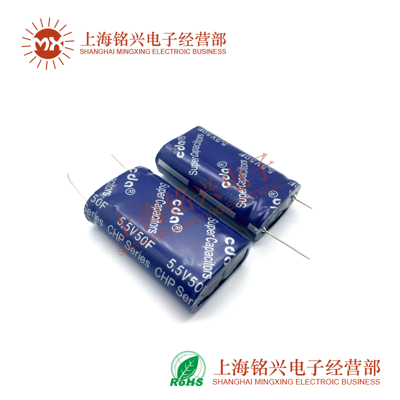 超级法拉电容 5.5V50F 36x18x62 脚距18mm 组合型超级双层电容