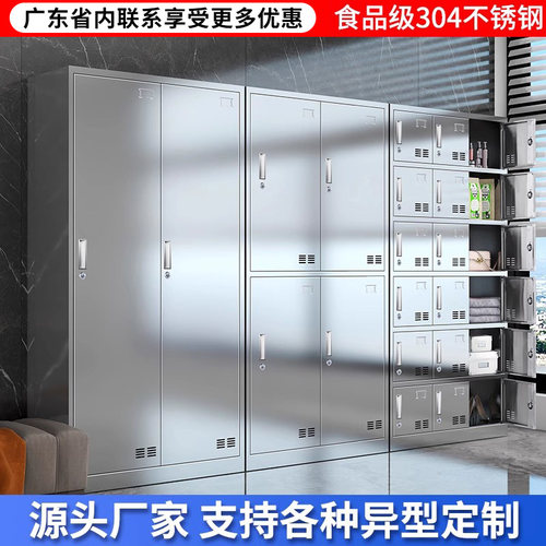 粤尚浴室工厂不锈钢多门储物柜