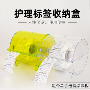 护理标签标识盒医用管道导管不干胶标示整理收纳磁性磁铁架互连盒