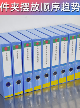 文件夹摆放趋势线资料标签