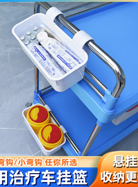 思蜀邦护医用治疗车物品推车挂篮
