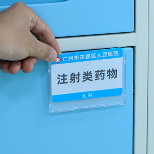 标签卡槽插槽医院6s管理标识卡槽卡片货药店架标识牌标签牌柜贴