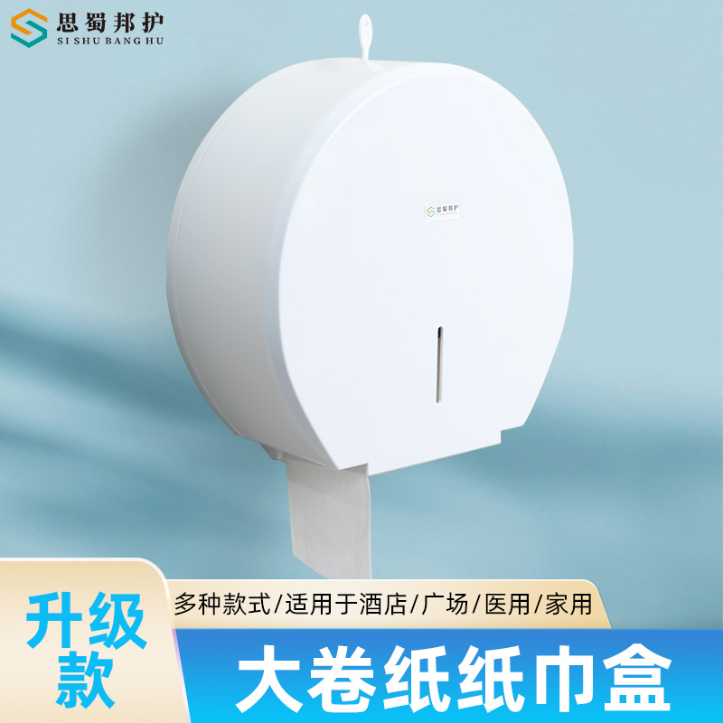 医院大盘卷纸盒圆盘卫生院盒