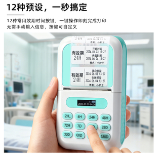 思蜀邦护时间管理标签打印机医院6s有效期标签打印机医用无菌物品