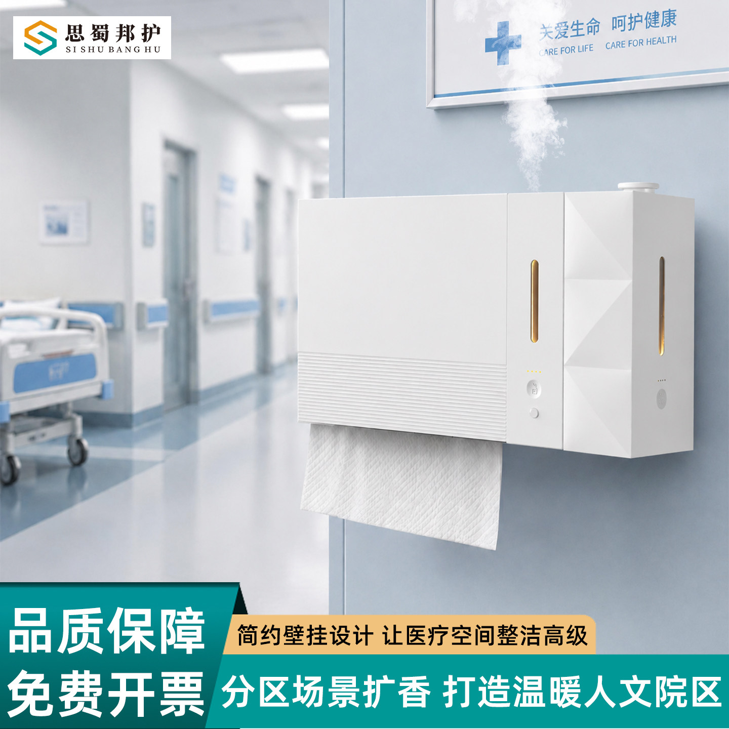 医院商用香薰机酒店大堂