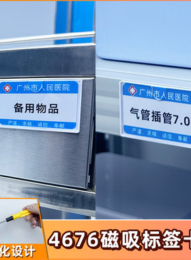 思蜀邦护医院标识牌标签卡槽文件