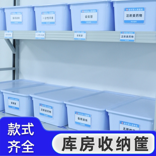 医用收纳盒整理盒杂物收纳箱剪刀无菌器械注射器液体存放盒带盖