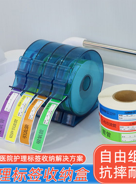 思蜀邦护护理标签盒麻醉标签