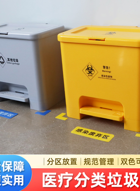医疗废物垃圾桶ABS黄色手按脚踏两用治疗车侧挂桶带盖医院6S管理