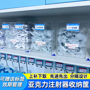医用注射器收纳盒上补下取收纳筐先进先出医院物品针筒手术室定制